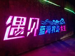 -枸杞岛