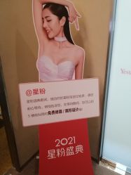 -Yestar艺星医疗美容医院