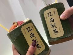 狗牯脑莓莓雪顶-KUNCHA鲲茶·江西制茶(铜锣湾店)