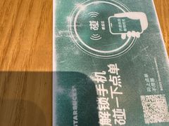 -星巴克(上海长宁来福士1F店)