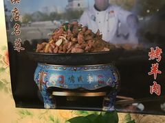-烤肉季饭庄
