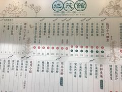 菜单-地茂馆甜品