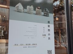 门面-UPPER KITCHEN(延安路店)