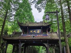 -青城山