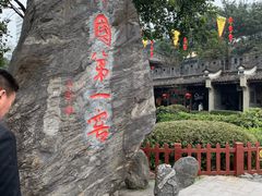 -泸州老窖景区