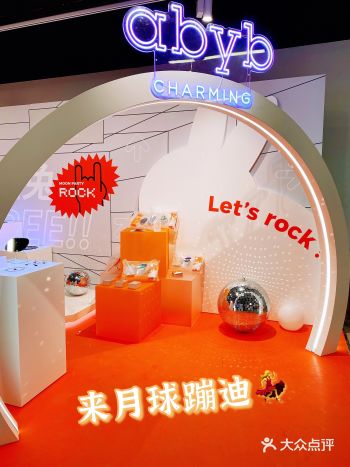 认识的首饰|Abyb Charming 来月球蹦迪