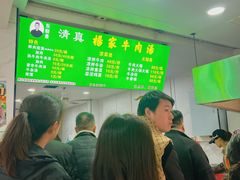 -杨家牛肉汤(淮建路店)