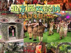 -呀路古热带植物园