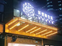 -环贸新生活(小黄庄北街店)