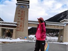 -亚拉雪山风景区