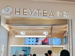 -喜茶(杭州龙湖西溪天街店)