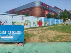 -万达广场(北京槐房店)