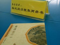 -天津图书馆(复康路馆)