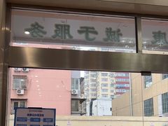 -兔途体检(十里堡青年路店)