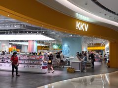 -KKV(深圳宏发大仟里店)