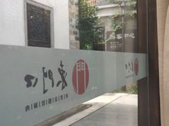 -东门口涮肉·砂锅·烤串(老门东店)