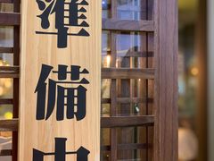 -山葵家·创意料理(EFC欧美广场店)