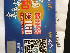 -麦当劳(盐城世纪大道得来速店)