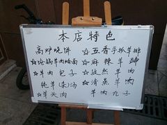 -祥盛隆羊汤馆(芙蓉店)