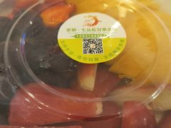 -老炳·七丛松甘草水果