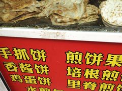 -正宗河南特色大饼店(菊乐路店)