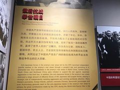 -中国人民抗日战争纪念馆