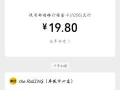 -the Roll'ING手作瑞士卷专门店(卓悦中心店)