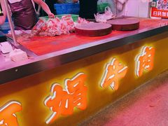 -阿娟牛肉丸·手打牛肉丸·现做现卖