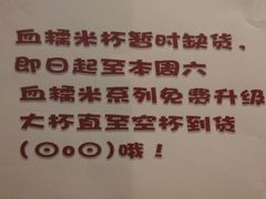 android_upload_pic-沪上阿姨鲜果茶(华新大街店)
