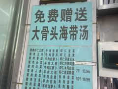菜单-奉天蚨祥饺子馆