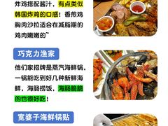 -巧克力渔家.小船海鲜胶东菜(万平口店)