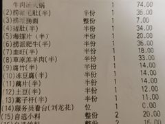 -海底捞火锅(海宁路店)