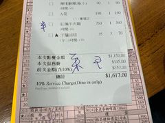 账单-鼎泰丰(南西店)