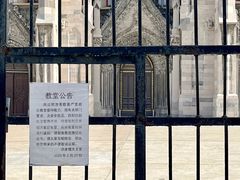 -洪家楼教堂