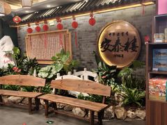 -安泰楼·佛跳墙创始人·传统闽味早茶·酒楼(三坊七巷闽菜地标店)