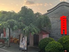 -有喜胶东小馆(太申祥和店)