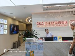 -希玛爱康健口腔(南山海岸城店)