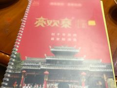 -亮欢寨(凯里总店)