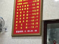 -代四孃牛华豆腐脑美味小食(总店)