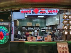 -天河领展广场