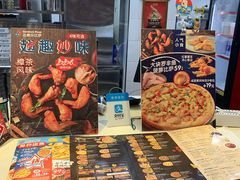 -达美乐比萨(商城路店)