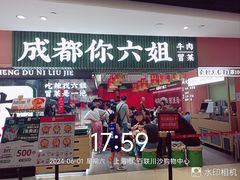-百联川沙购物中心