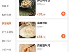 -小和庆·知味(首铸万科店)