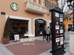 -星巴克(天津佛罗伦萨小镇店)