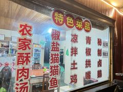 -苏记溪河鲢鱼庄(天府新区店)