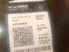-沃美影城蜀山万象汇店(WMX巨幕)