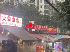 门面-小板凳(四公里店)