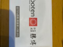 -胜博殿日式炸猪排(西红门店)