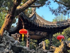 -个园