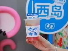 -三亚西岛海洋文化旅游区